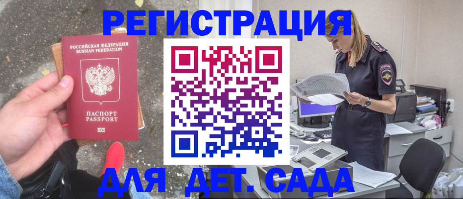 прописка в квартире в Белой Калитве