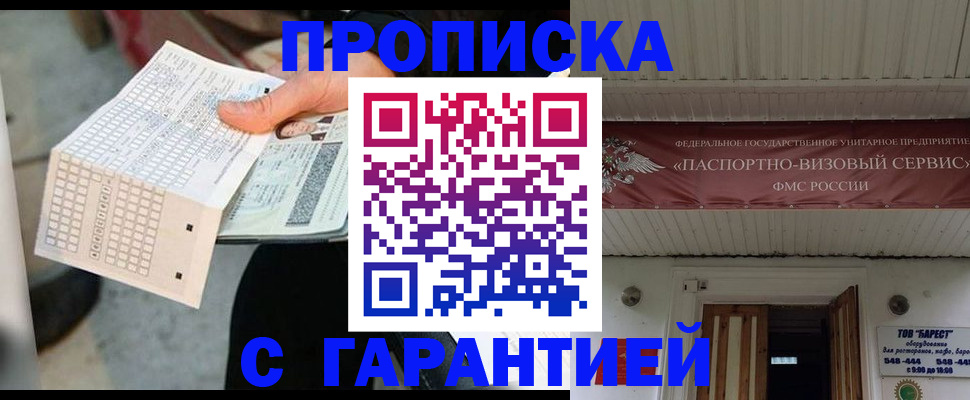 найти адрес прописки в Белой Калитве